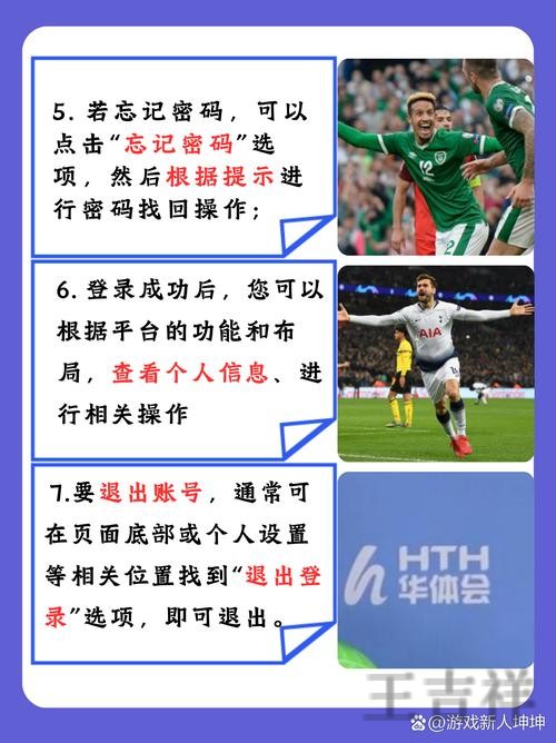 华体会最新官网地址发布与进入方式