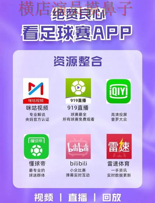 世界杯买球网站哪个好？围绕直播入口+直播体验做一次全面分析（2026世界杯）