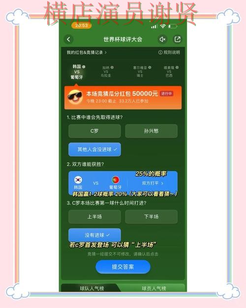 世界杯竞猜平台汇总合集：覆盖用户反馈与入口方式 - 世界杯直播